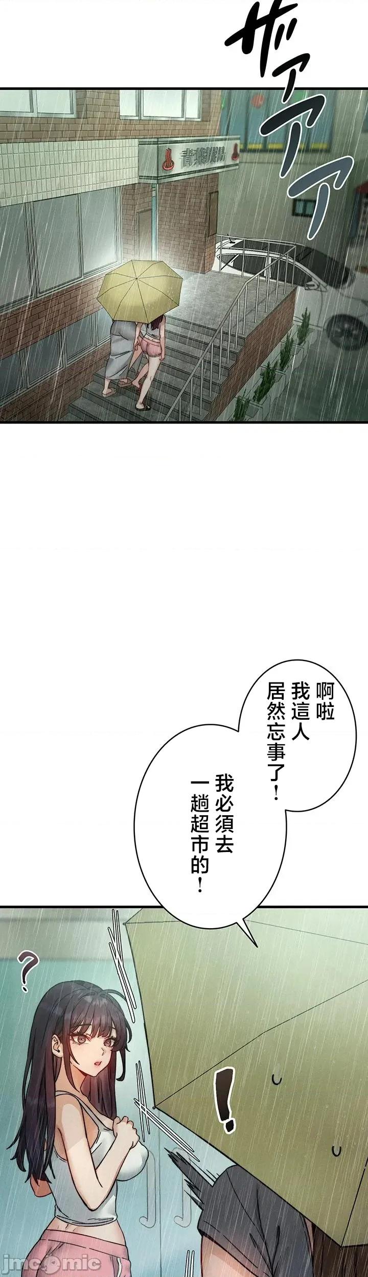 TS雌墮~再無掙脫之日 TS雌墮~再無掙脫之日 6 第46页