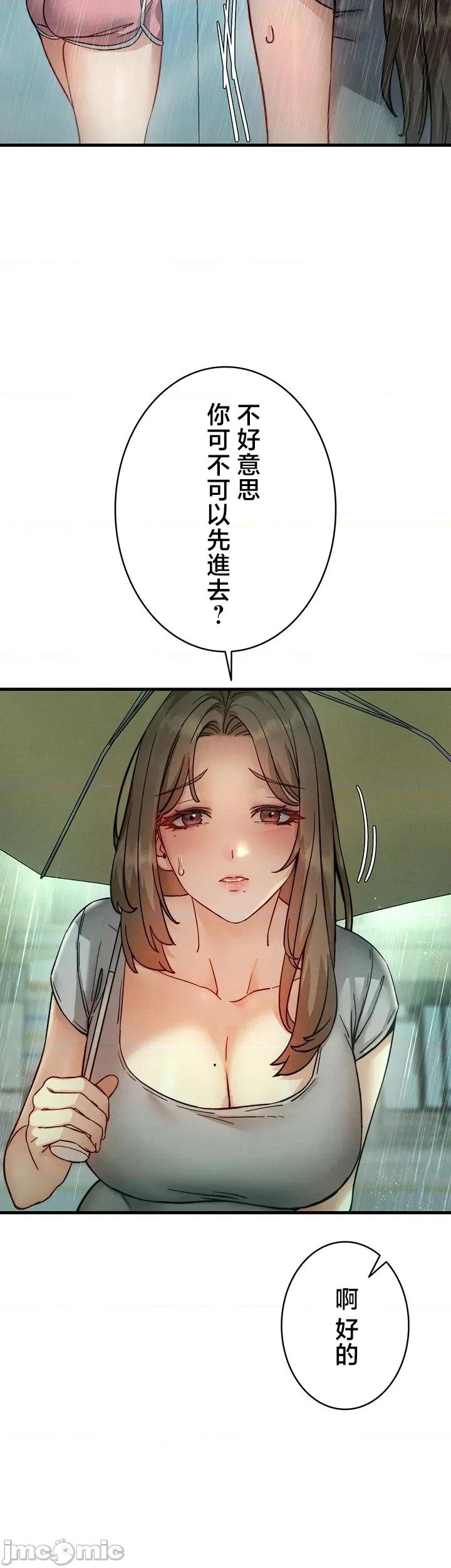 TS雌墮~再無掙脫之日 TS雌墮~再無掙脫之日 6 第47页