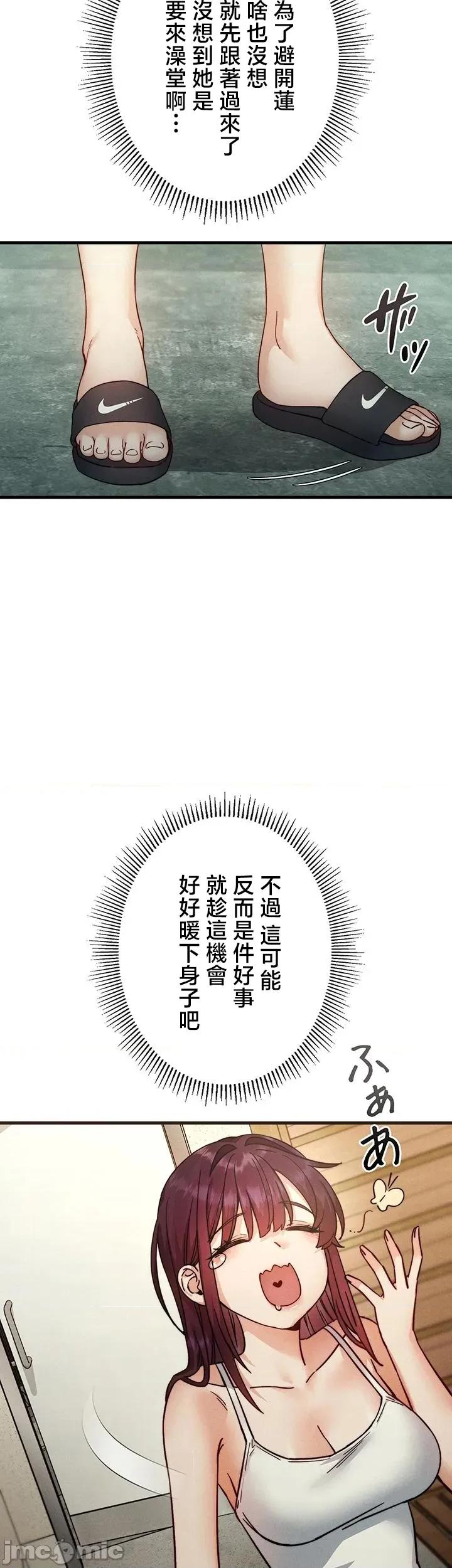 TS雌墮~再無掙脫之日 TS雌墮~再無掙脫之日 6 第50页