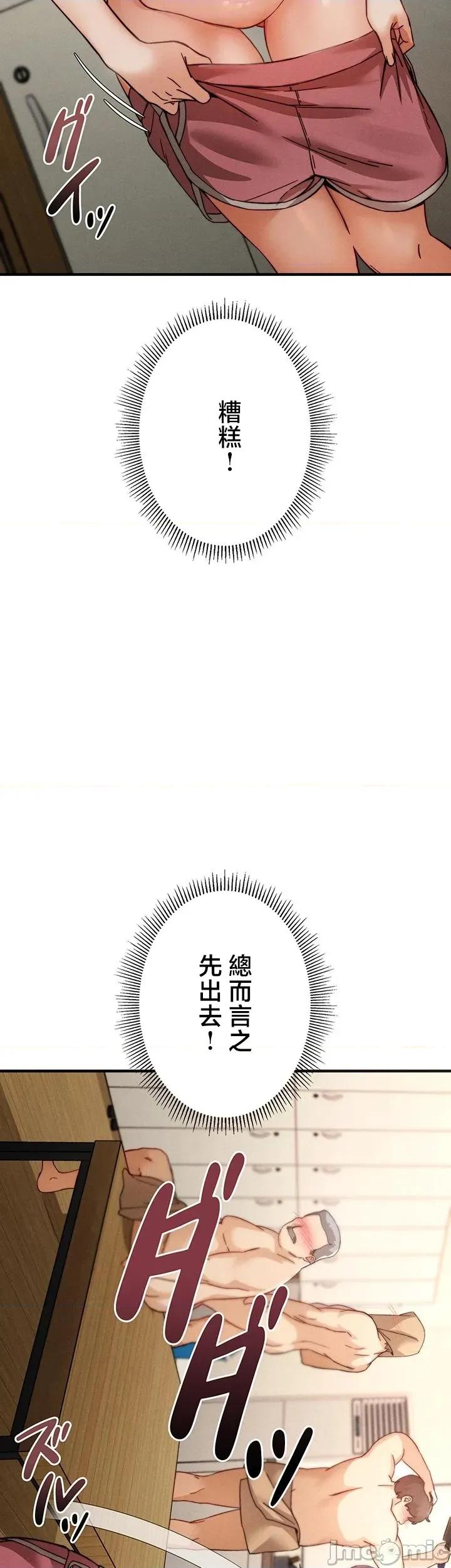 TS雌墮~再無掙脫之日 TS雌墮~再無掙脫之日 7 第4页