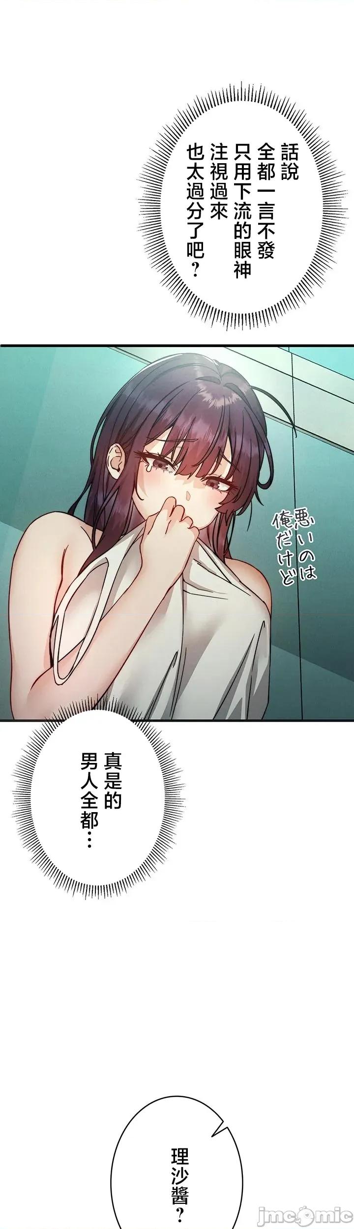 TS雌墮~再無掙脫之日 TS雌墮~再無掙脫之日 7 第12页