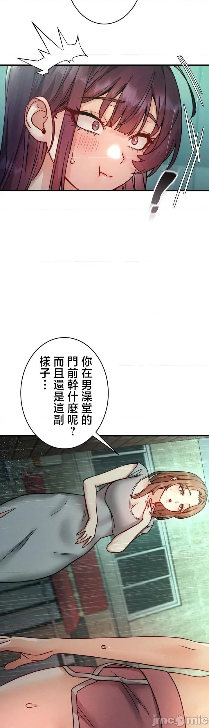 TS雌墮~再無掙脫之日 TS雌墮~再無掙脫之日 7 第13页