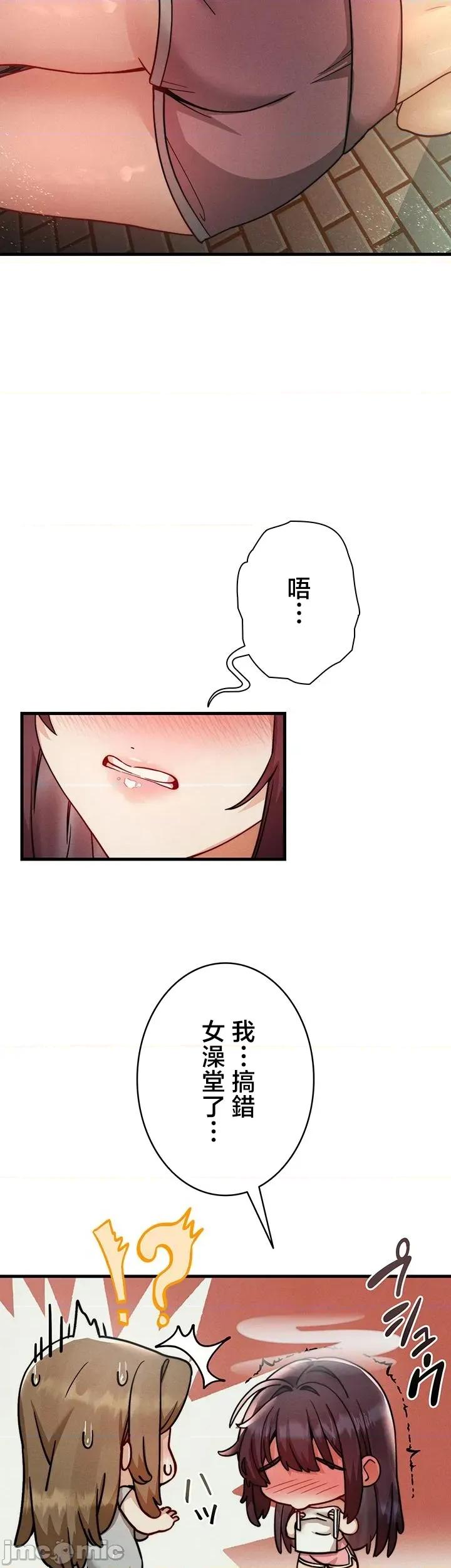 TS雌墮~再無掙脫之日 TS雌墮~再無掙脫之日 7 第14页