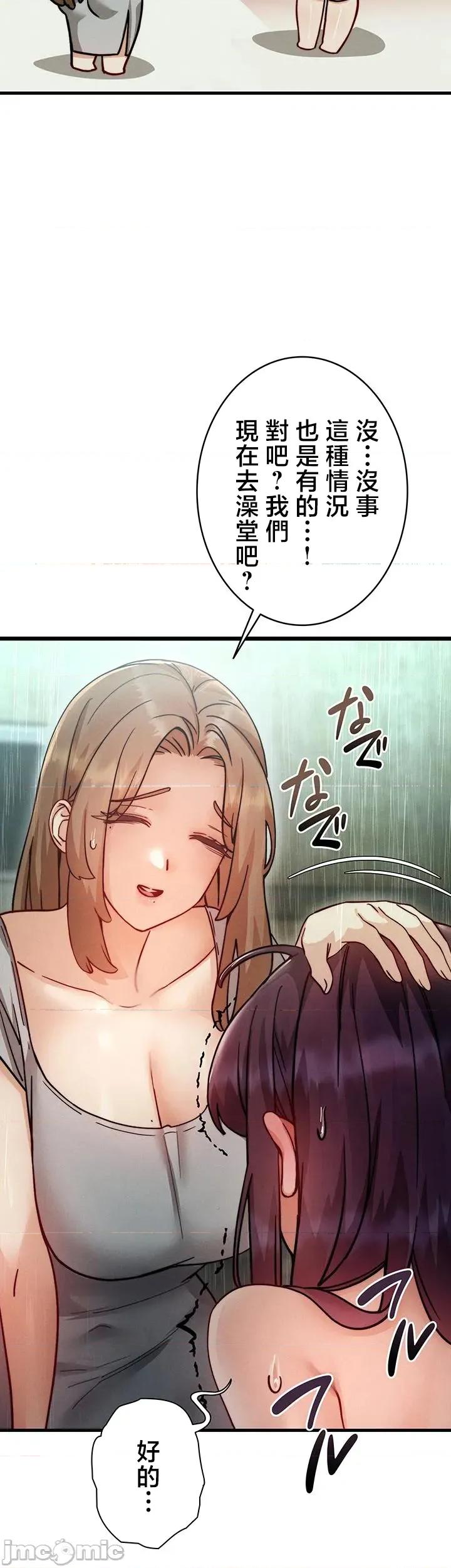 TS雌墮~再無掙脫之日 TS雌墮~再無掙脫之日 7 第15页