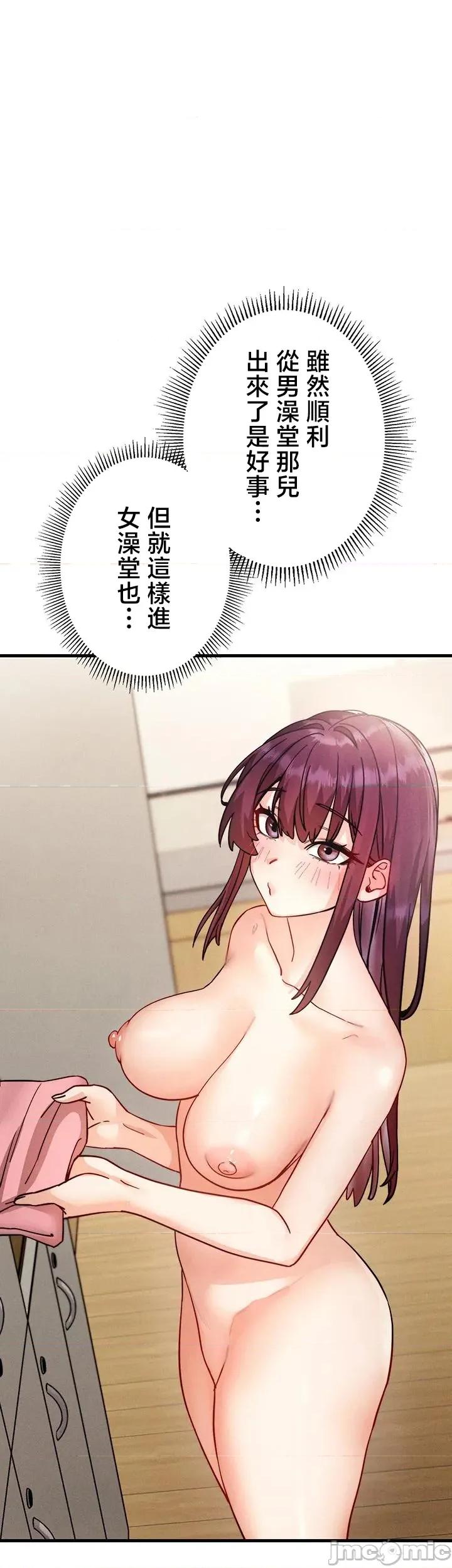 TS雌墮~再無掙脫之日 TS雌墮~再無掙脫之日 7 第17页