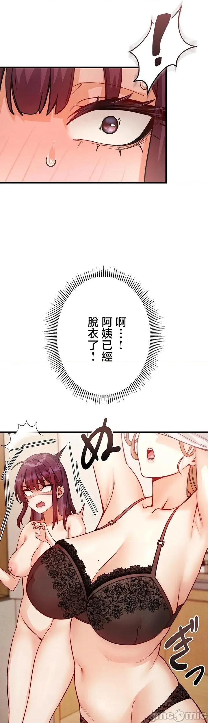 TS雌墮~再無掙脫之日 TS雌墮~再無掙脫之日 7 第18页