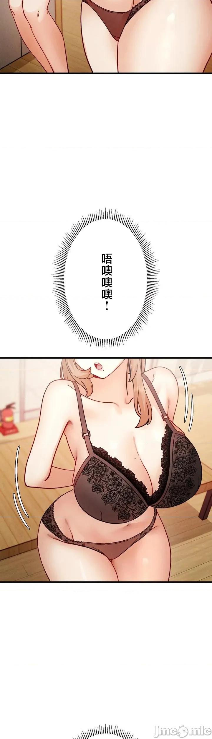 TS雌墮~再無掙脫之日 TS雌墮~再無掙脫之日 7 第19页