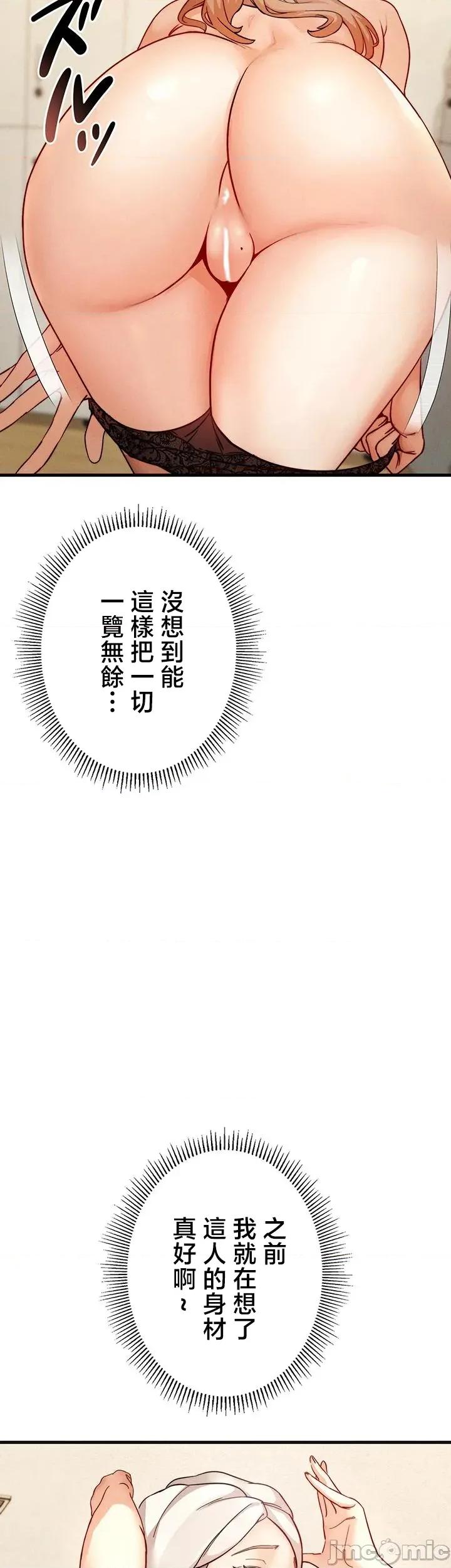 TS雌墮~再無掙脫之日 TS雌墮~再無掙脫之日 7 第23页