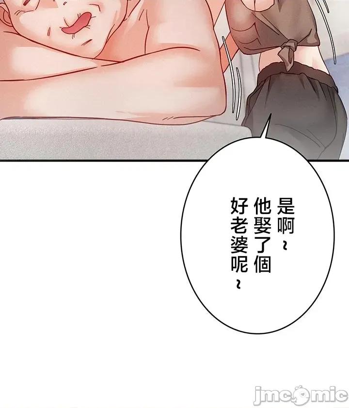 TS雌墮~再無掙脫之日 TS雌墮~再無掙脫之日 7 第27页