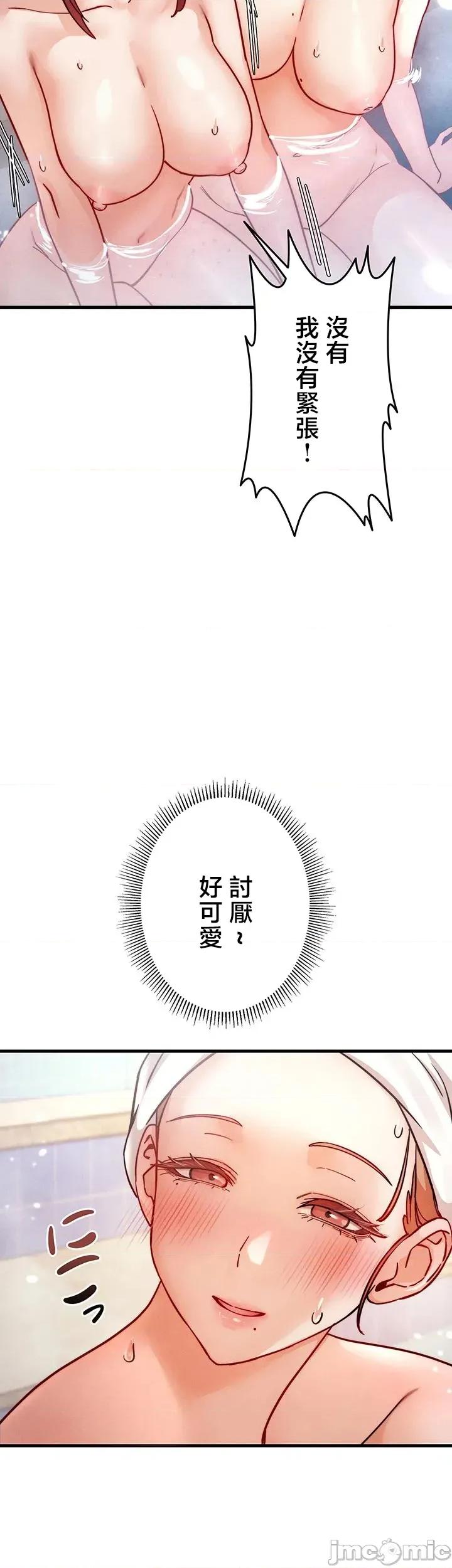 TS雌墮~再無掙脫之日 TS雌墮~再無掙脫之日 7 第30页