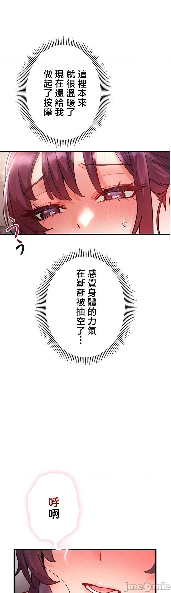 TS雌墮~再無掙脫之日 TS雌墮~再無掙脫之日 7 第35页