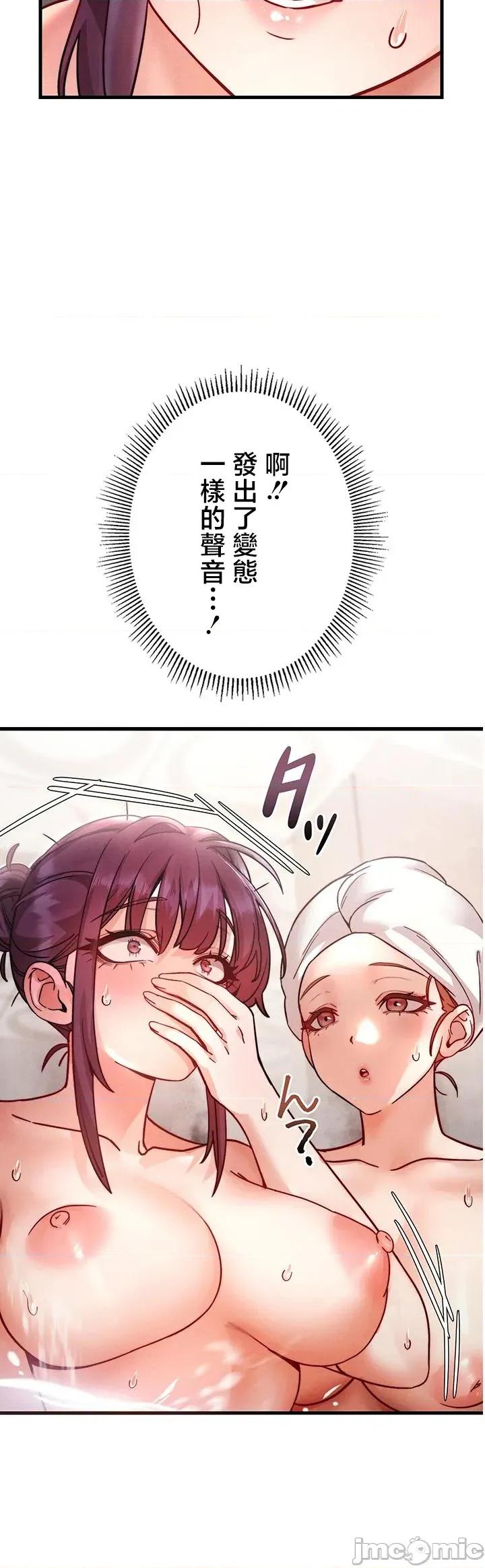 TS雌墮~再無掙脫之日 TS雌墮~再無掙脫之日 7 第36页