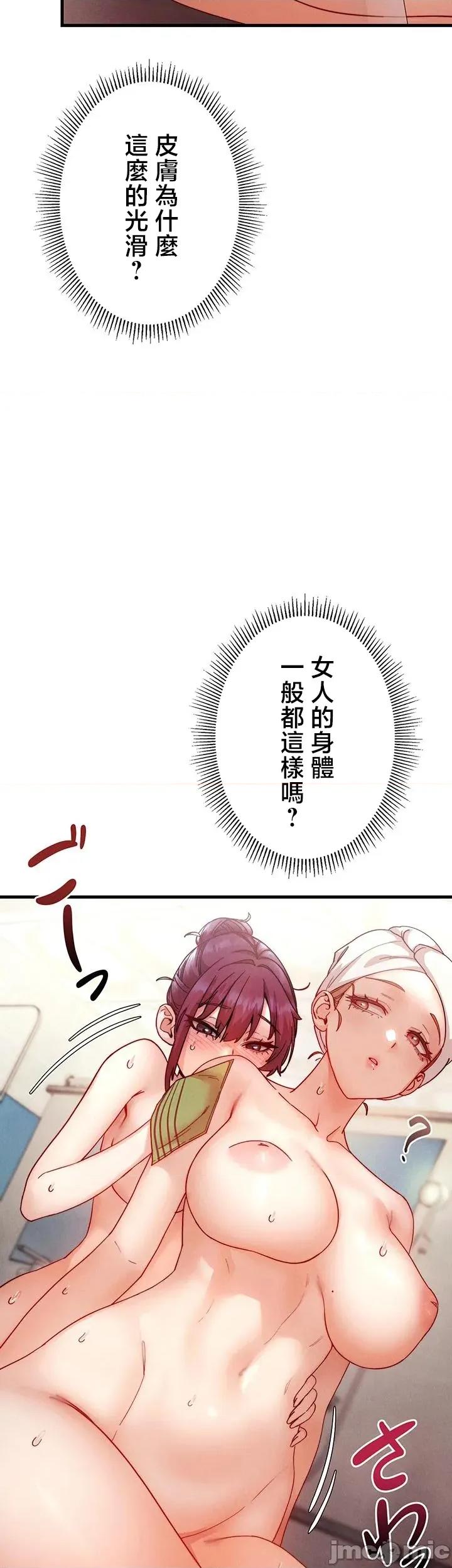 TS雌墮~再無掙脫之日 TS雌墮~再無掙脫之日 7 第45页