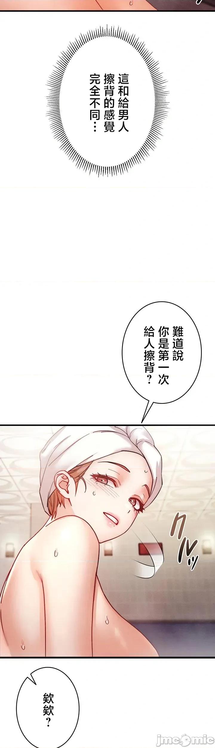 TS雌墮~再無掙脫之日 TS雌墮~再無掙脫之日 7 第46页