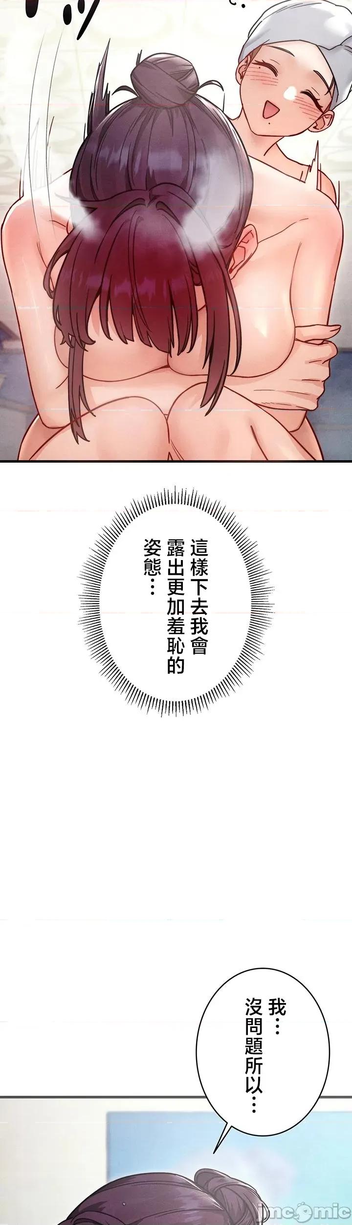 TS雌墮~再無掙脫之日 TS雌墮~再無掙脫之日 8 第2页