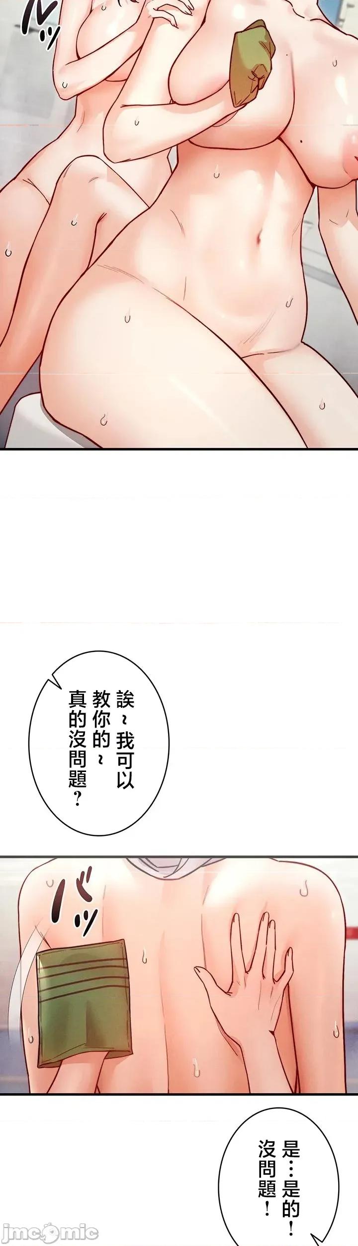 TS雌墮~再無掙脫之日 TS雌墮~再無掙脫之日 8 第4页