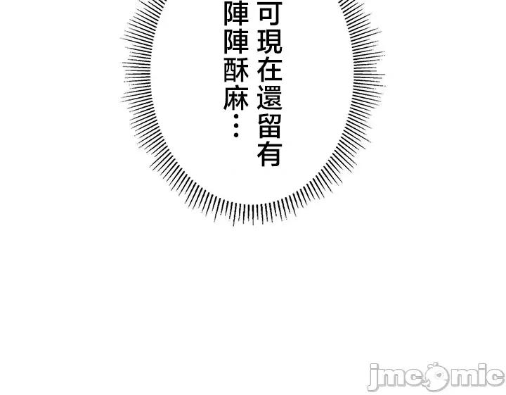 TS雌墮~再無掙脫之日 TS雌墮~再無掙脫之日 8 第6页