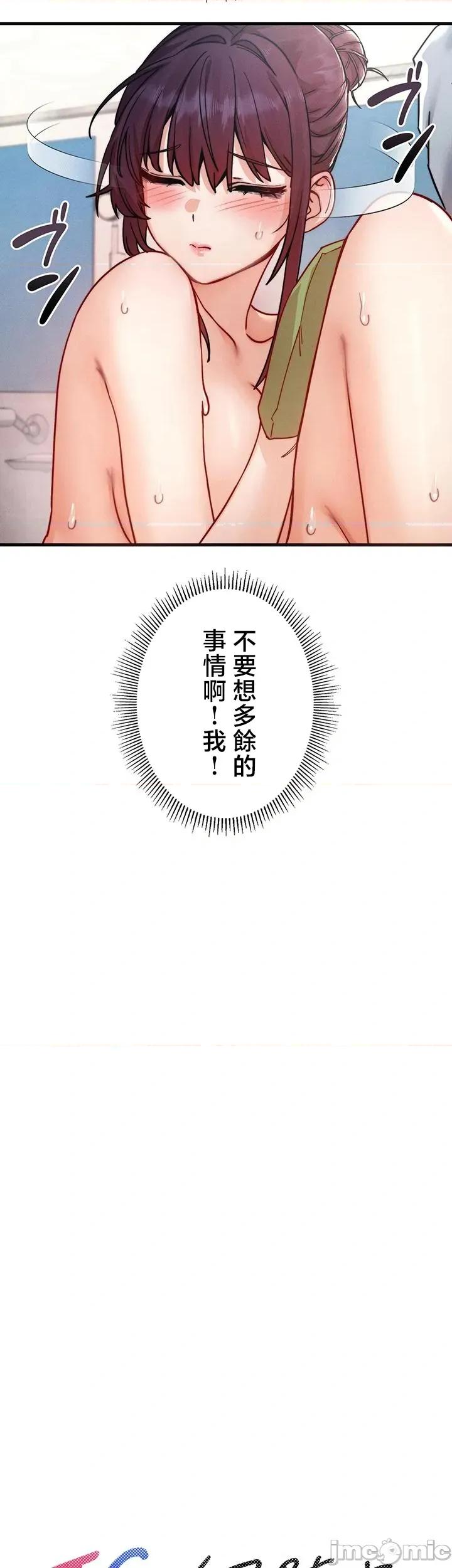 TS雌墮~再無掙脫之日 TS雌墮~再無掙脫之日 8 第9页