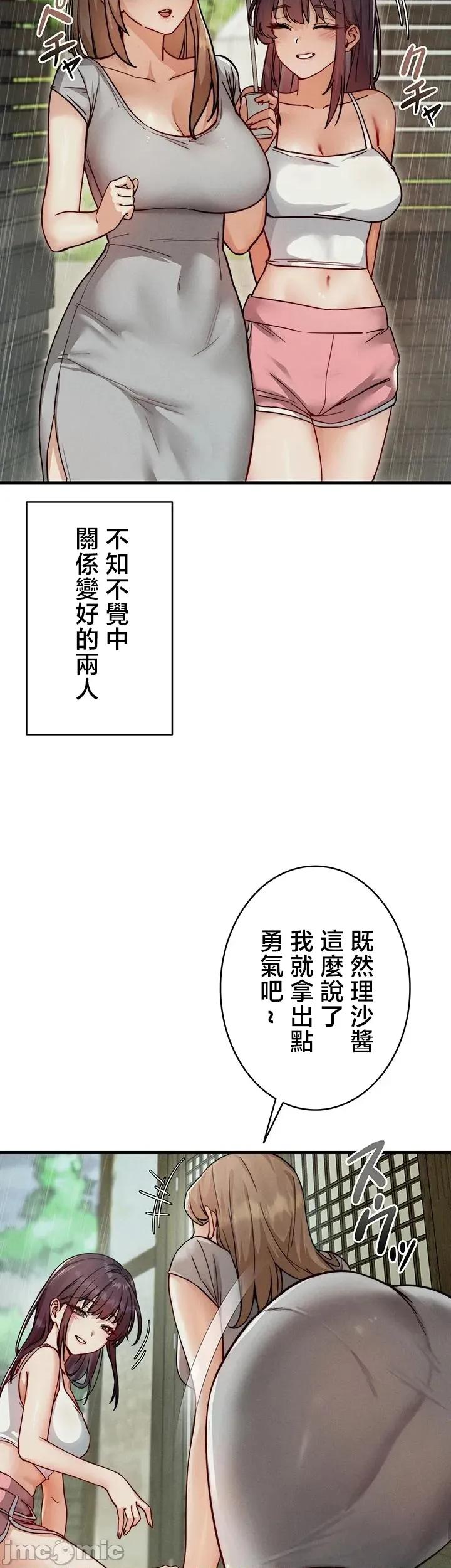 TS雌墮~再無掙脫之日 TS雌墮~再無掙脫之日 8 第11页