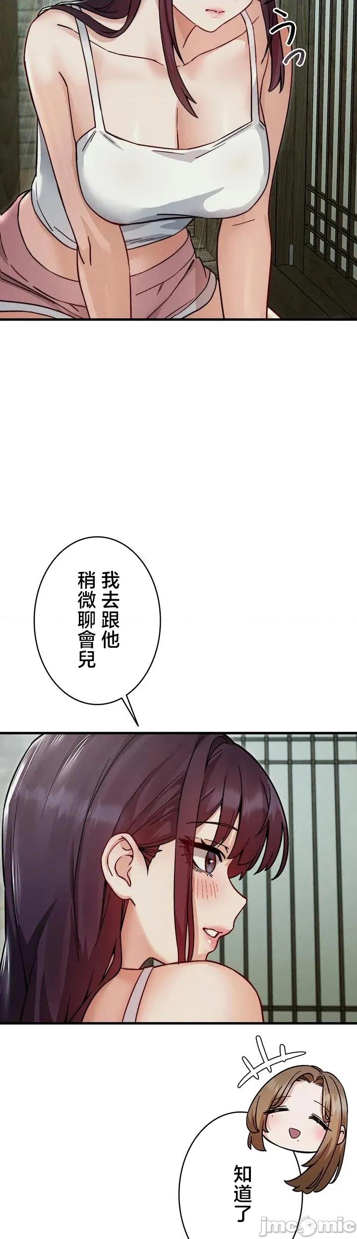 TS雌墮~再無掙脫之日 TS雌墮~再無掙脫之日 8 第15页