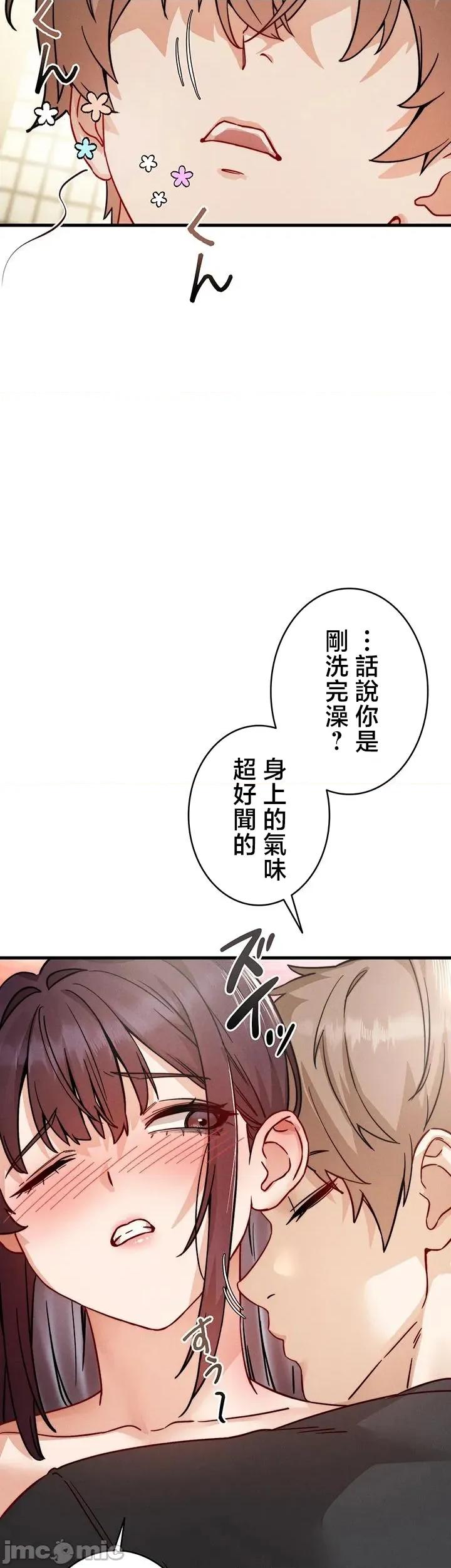 TS雌墮~再無掙脫之日 TS雌墮~再無掙脫之日 8 第20页