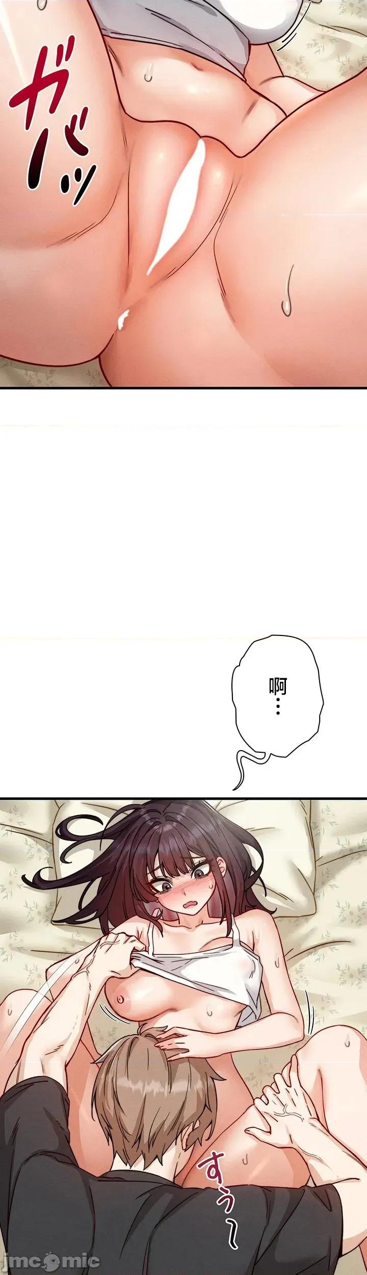 TS雌墮~再無掙脫之日 TS雌墮~再無掙脫之日 8 第33页