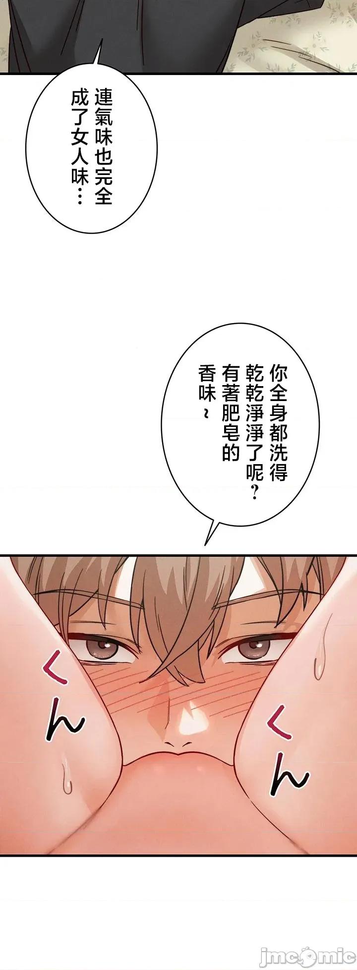 TS雌墮~再無掙脫之日 TS雌墮~再無掙脫之日 8 第34页