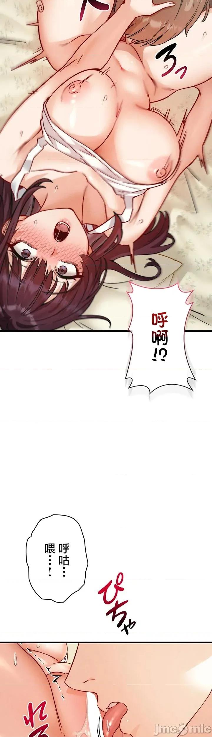 TS雌墮~再無掙脫之日 TS雌墮~再無掙脫之日 8 第36页