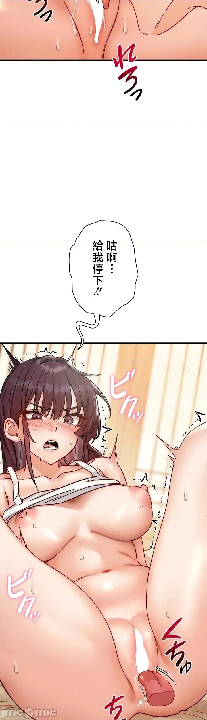 TS雌墮~再無掙脫之日 TS雌墮~再無掙脫之日 8 第37页