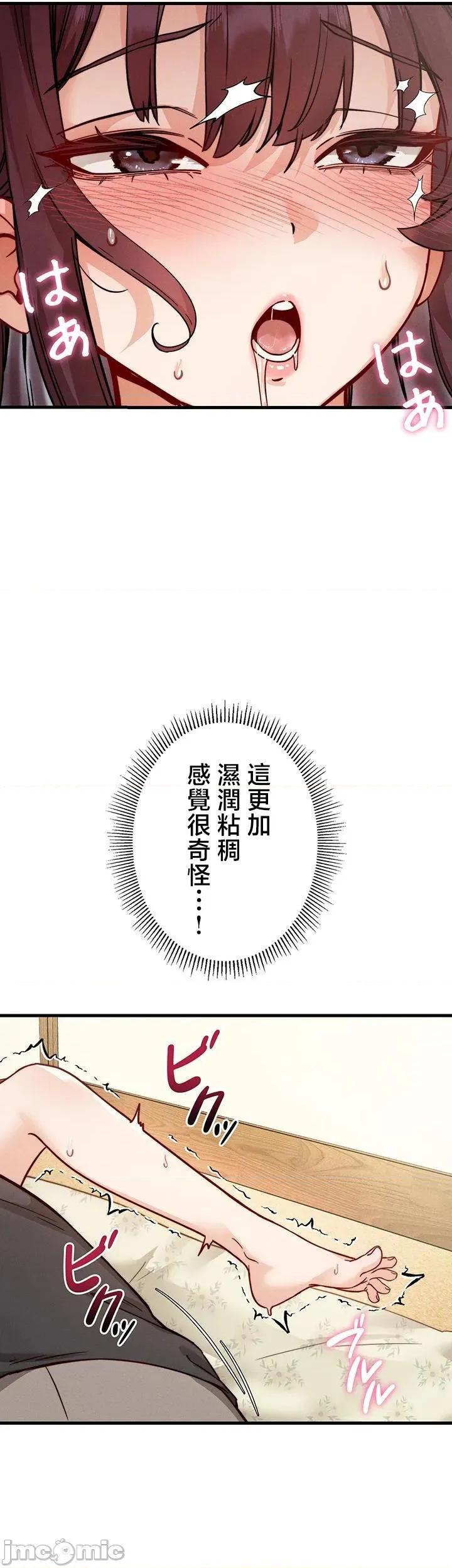 TS雌墮~再無掙脫之日 TS雌墮~再無掙脫之日 8 第43页