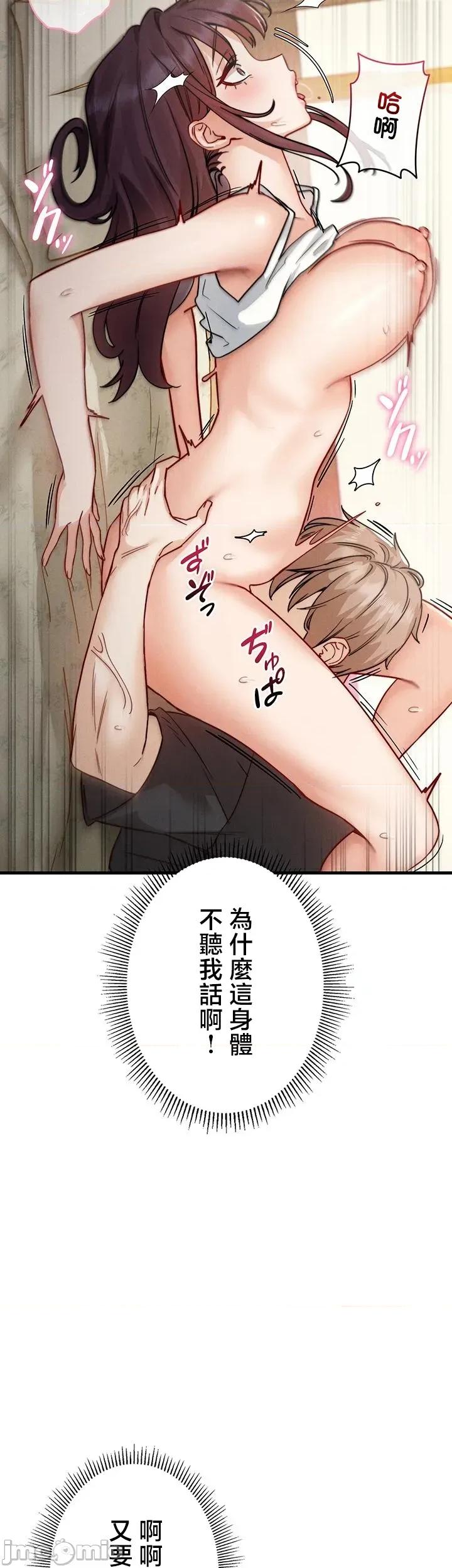TS雌墮~再無掙脫之日 TS雌墮~再無掙脫之日 8 第46页