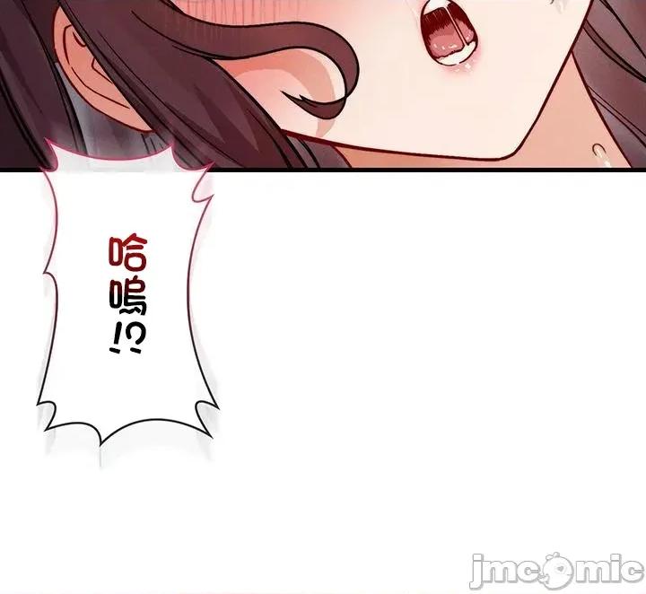TS雌墮~再無掙脫之日 TS雌墮~再無掙脫之日 8 第48页