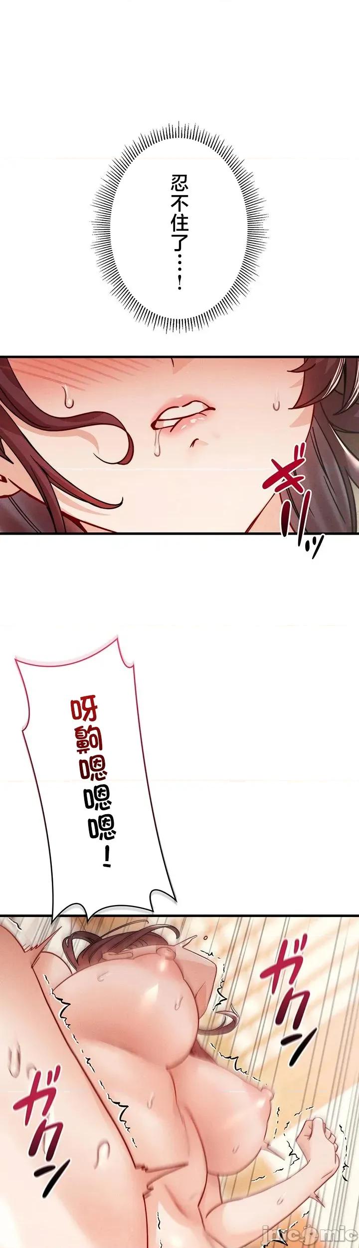 TS雌墮~再無掙脫之日 TS雌墮~再無掙脫之日 8 第49页