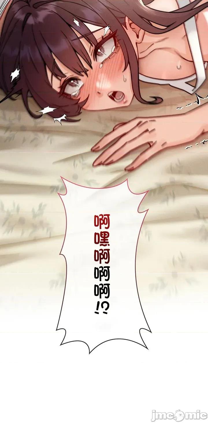 TS雌墮~再無掙脫之日 TS雌墮~再無掙脫之日 8 第56页