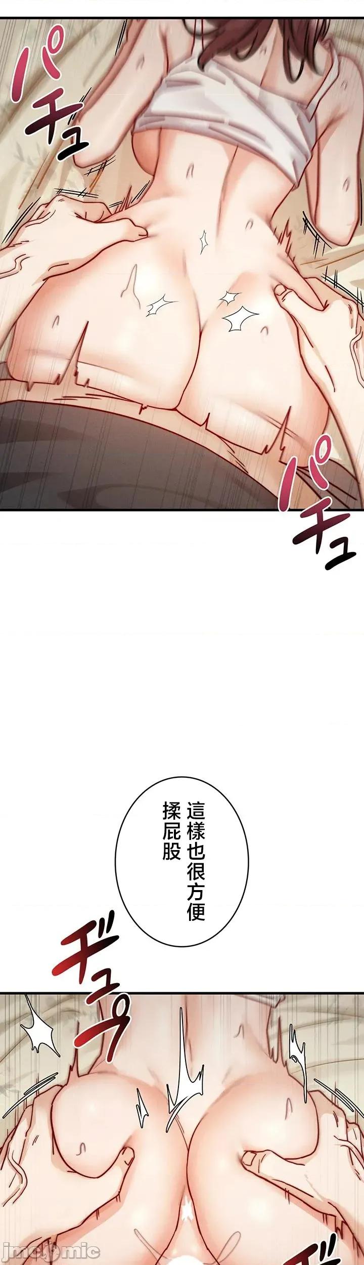 TS雌墮~再無掙脫之日 TS雌墮~再無掙脫之日 9 第10页
