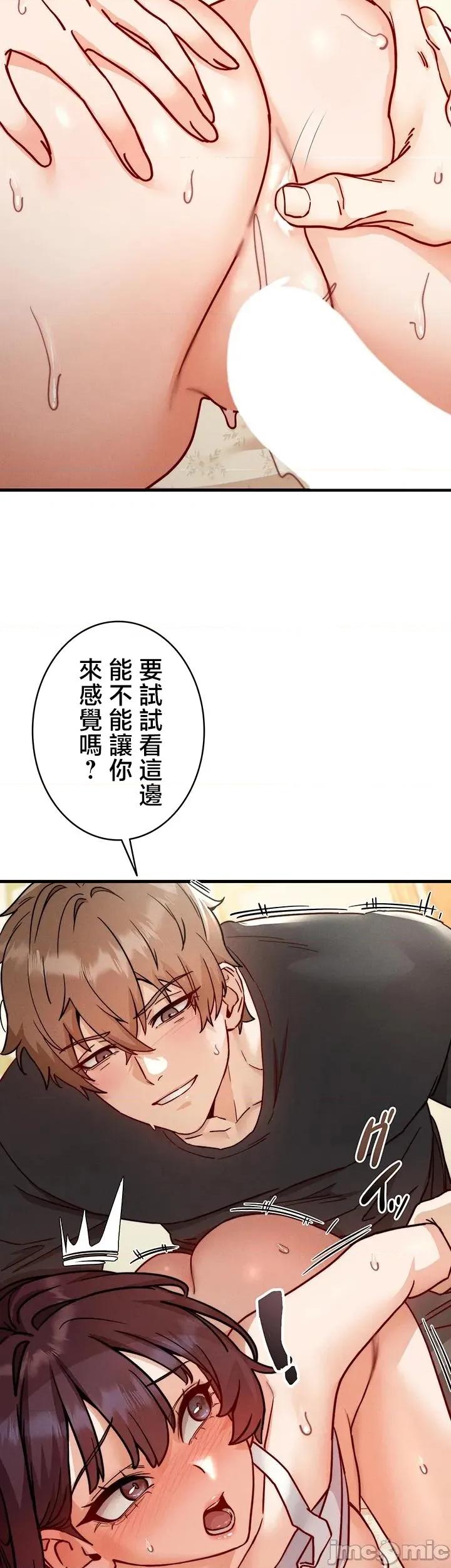 TS雌墮~再無掙脫之日 TS雌墮~再無掙脫之日 9 第15页
