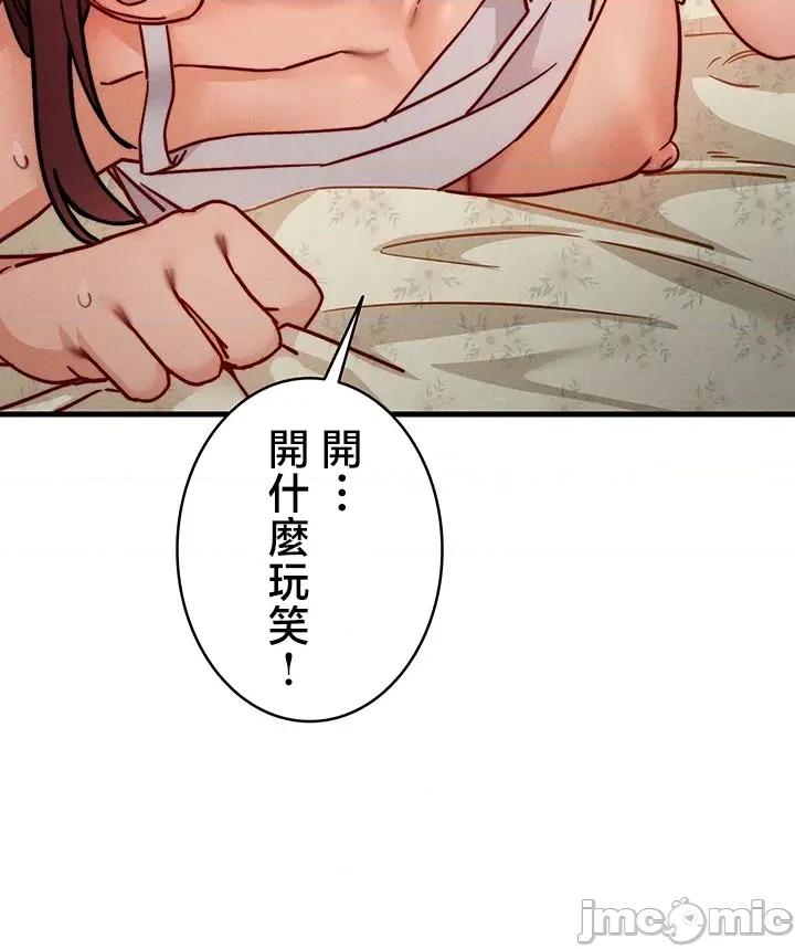 TS雌墮~再無掙脫之日 TS雌墮~再無掙脫之日 9 第16页
