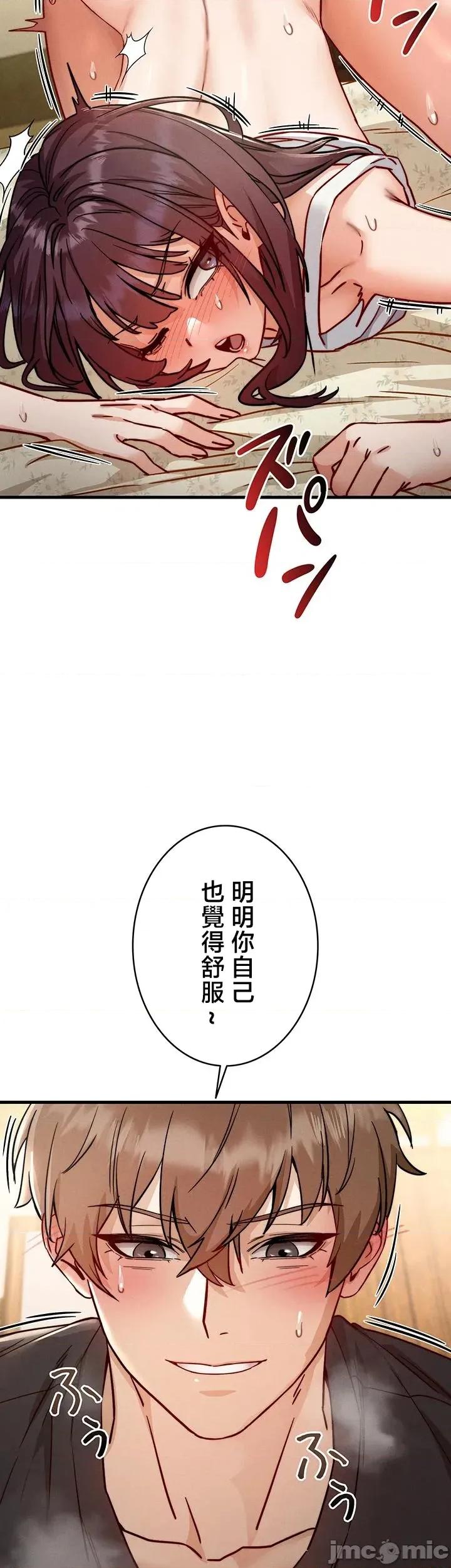 TS雌墮~再無掙脫之日 TS雌墮~再無掙脫之日 9 第21页