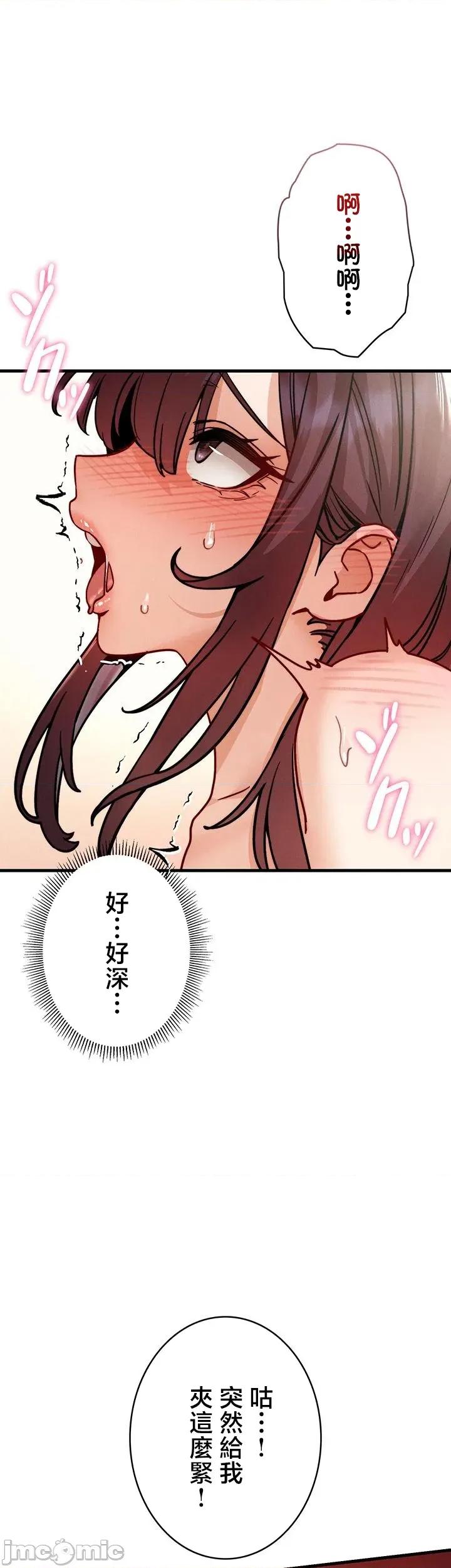 TS雌墮~再無掙脫之日 TS雌墮~再無掙脫之日 9 第28页