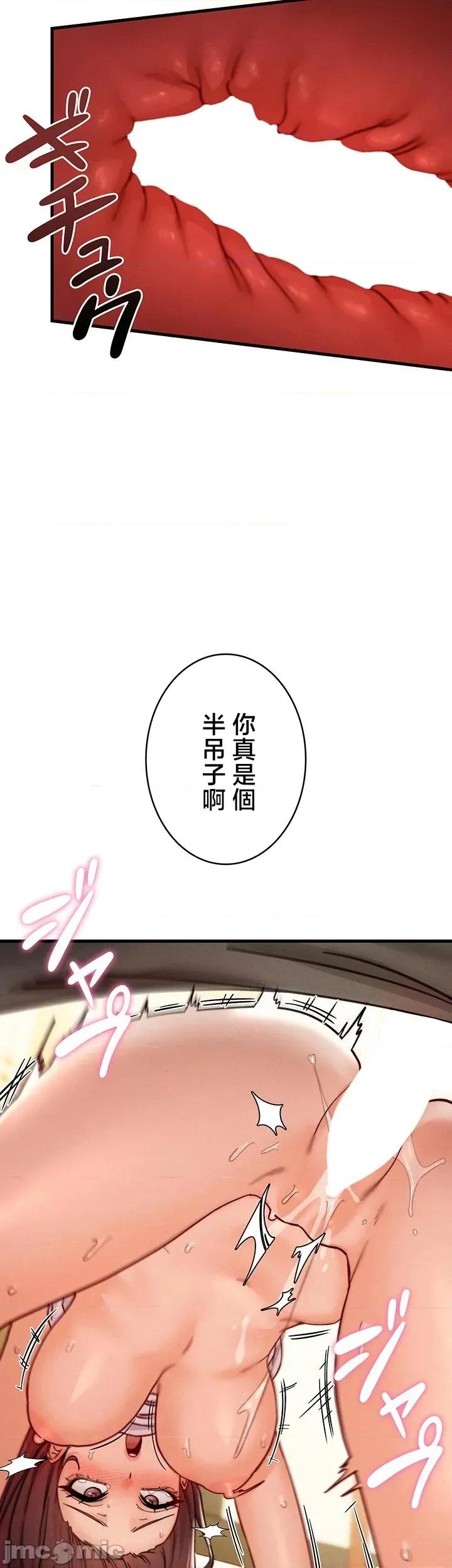 TS雌墮~再無掙脫之日 TS雌墮~再無掙脫之日 9 第29页