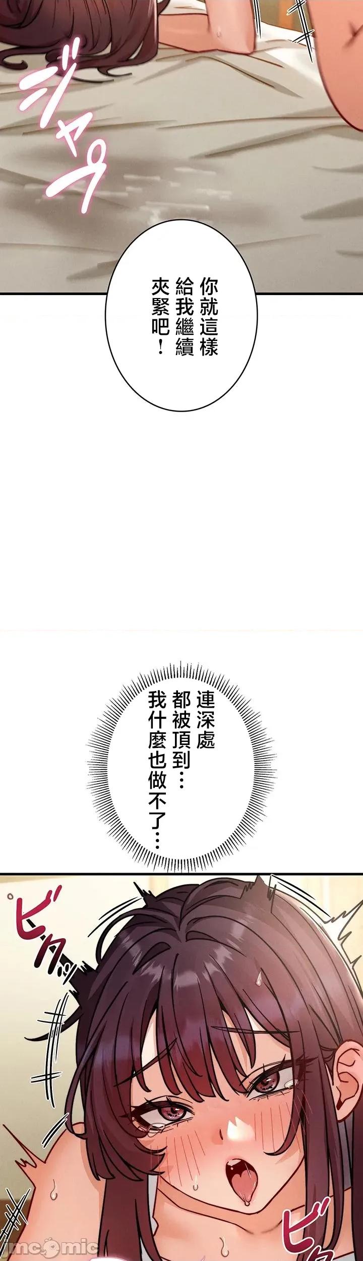 TS雌墮~再無掙脫之日 TS雌墮~再無掙脫之日 9 第30页
