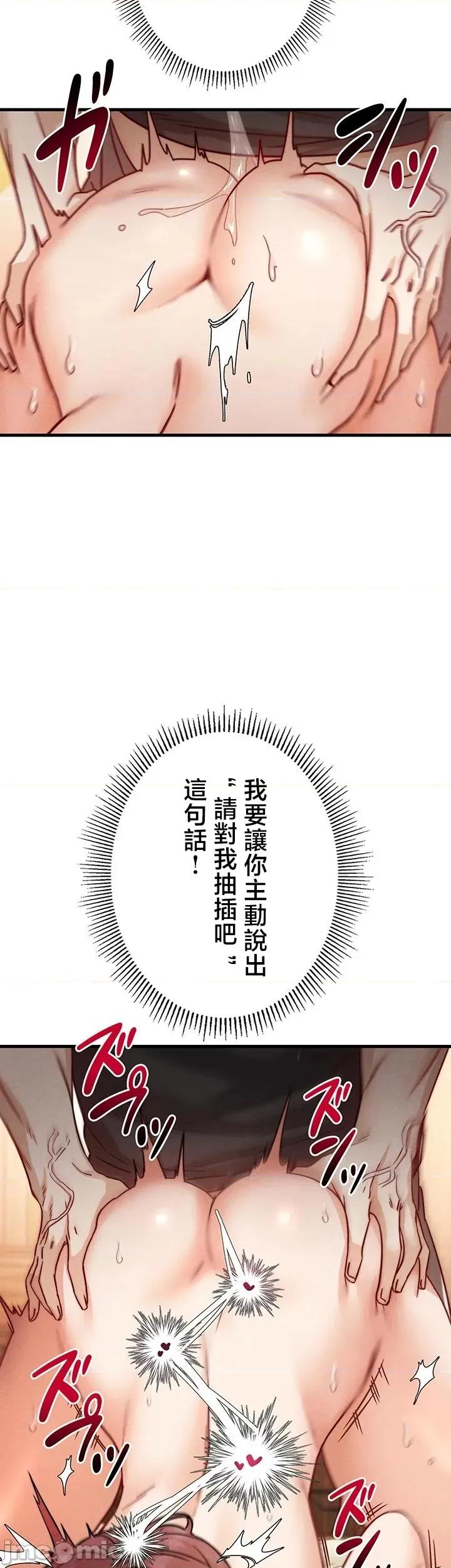 TS雌墮~再無掙脫之日 TS雌墮~再無掙脫之日 9 第37页
