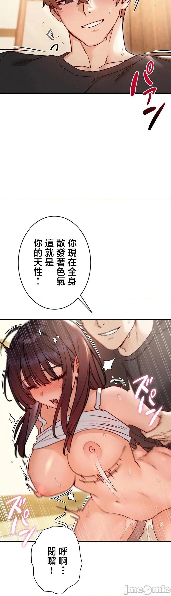 TS雌墮~再無掙脫之日 TS雌墮~再無掙脫之日 9 第41页