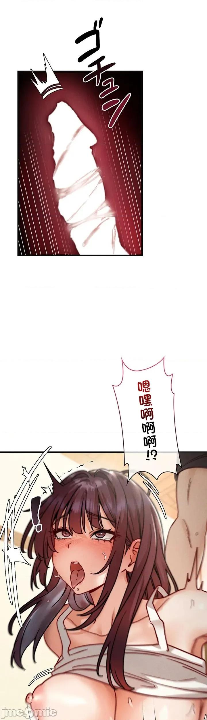 TS雌墮~再無掙脫之日 TS雌墮~再無掙脫之日 9 第43页