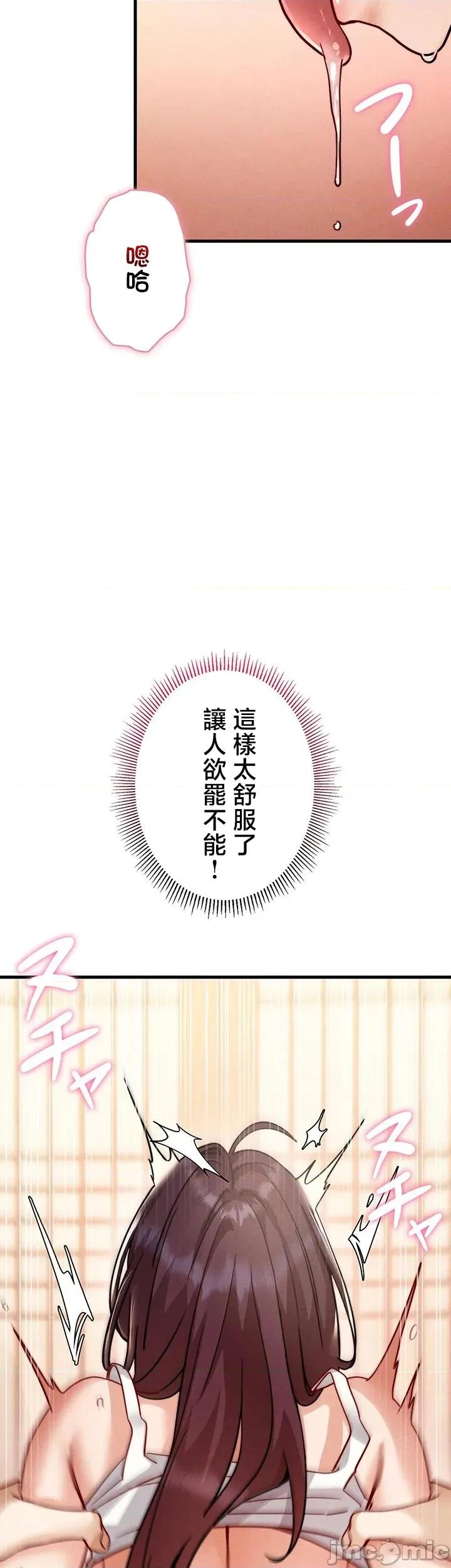 TS雌墮~再無掙脫之日 TS雌墮~再無掙脫之日 9 第46页