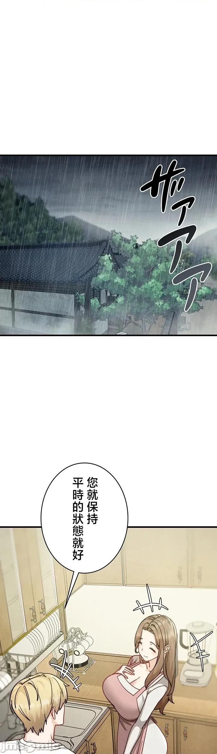 TS雌墮~再無掙脫之日 TS雌墮~再無掙脫之日 10 第1页