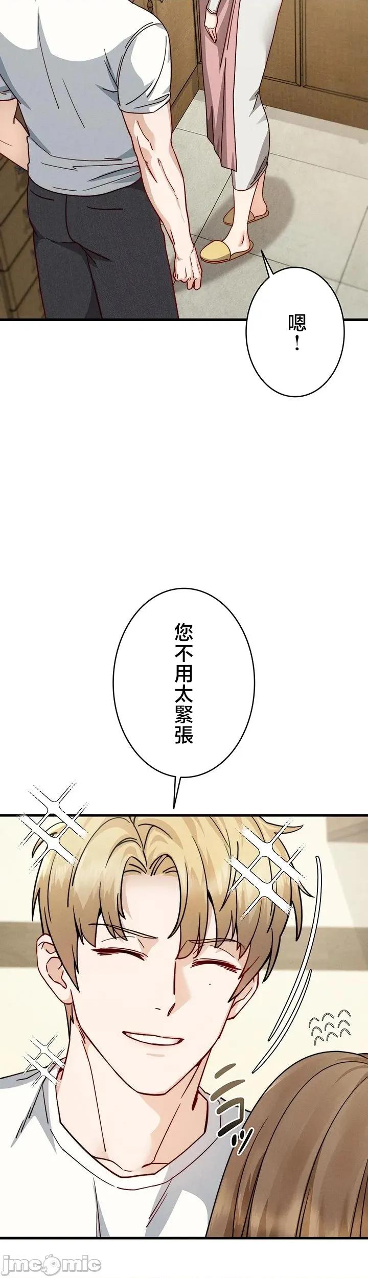 TS雌墮~再無掙脫之日 TS雌墮~再無掙脫之日 10 第2页