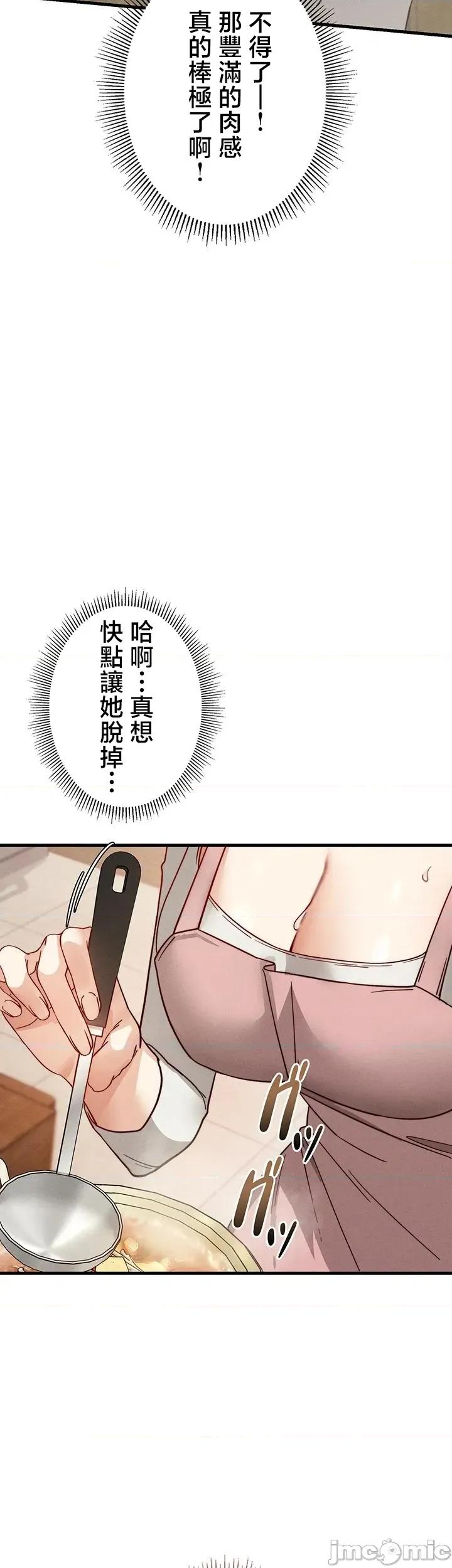 TS雌墮~再無掙脫之日 TS雌墮~再無掙脫之日 10 第7页