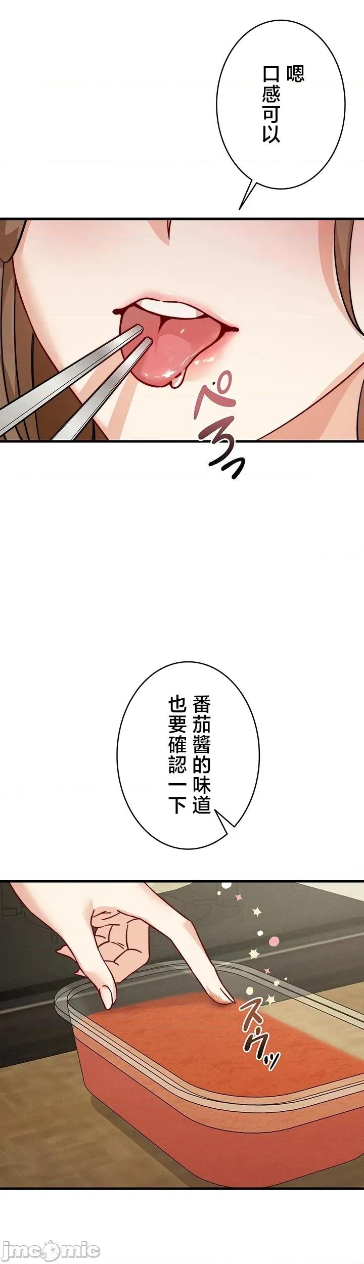 TS雌墮~再無掙脫之日 TS雌墮~再無掙脫之日 10 第13页