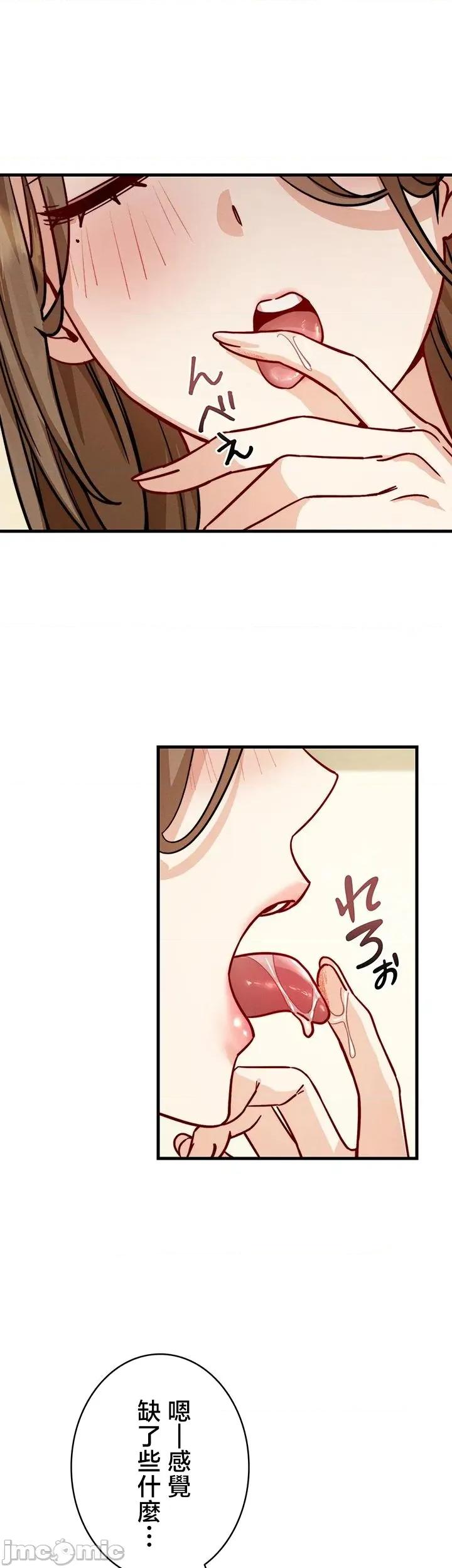 TS雌墮~再無掙脫之日 TS雌墮~再無掙脫之日 10 第14页